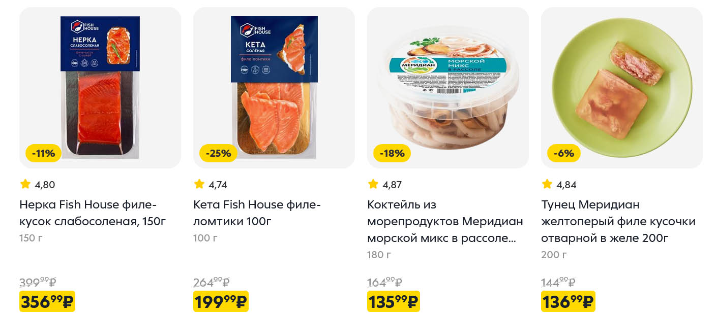 тунец отварной в желе за 136 руб.